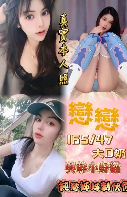 新北定點茶-戀戀
