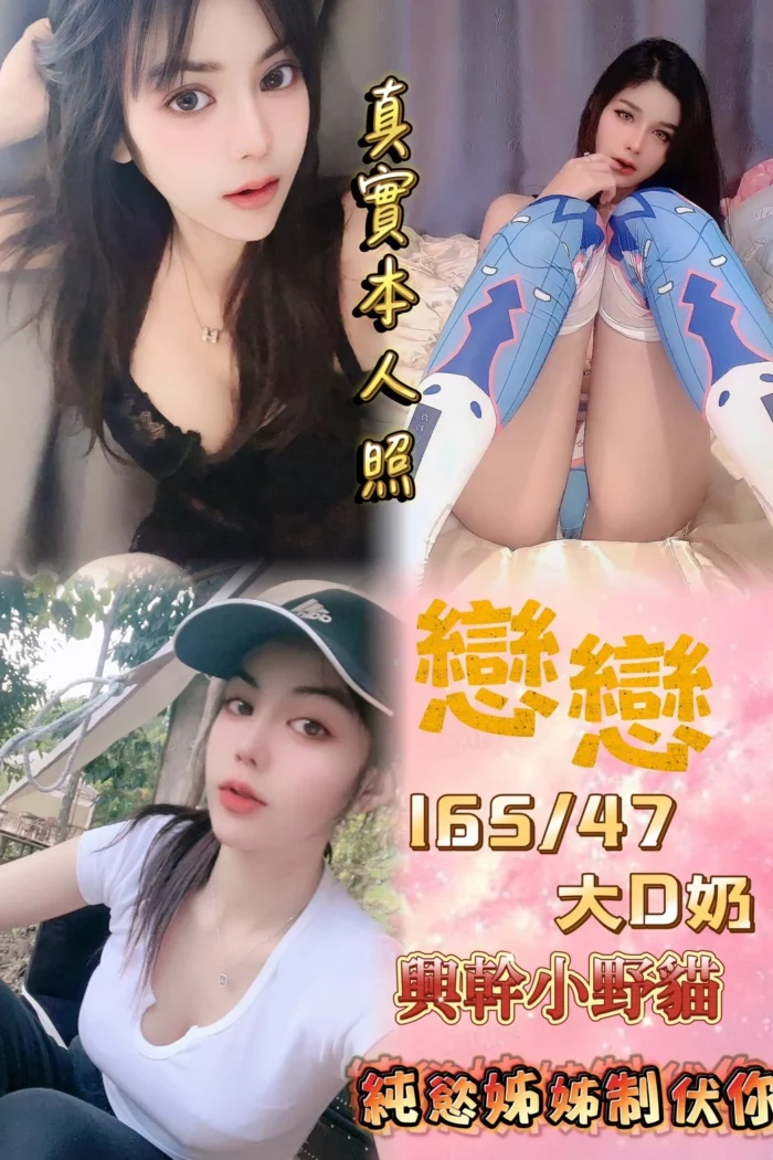 新北定點茶-戀戀