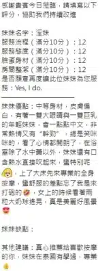 新竹定點茶-淫妹