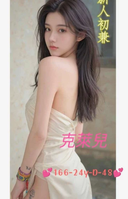 台中外送茶-克萊兒