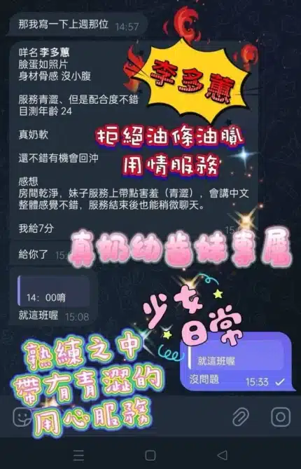 高雄定點茶-李多蕙