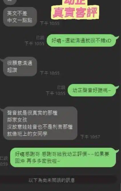 台南定點茶-幼芷