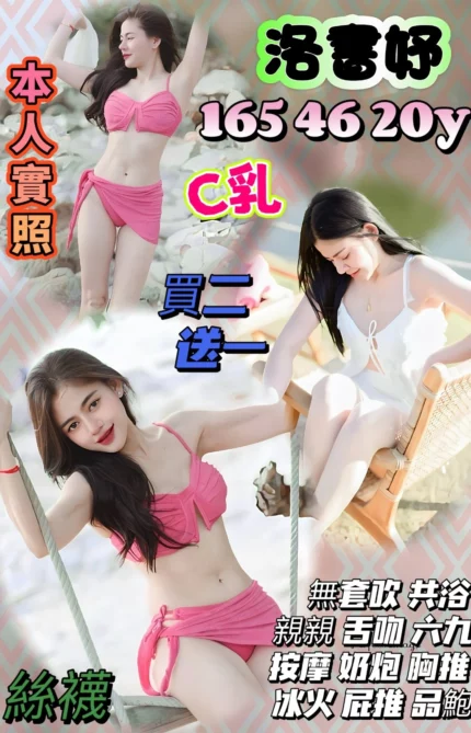 桃園定點茶-洛書妤