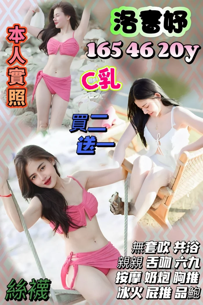桃園定點茶-洛書妤