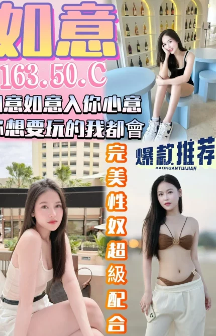 台南定點茶-如意