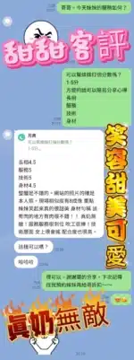 台中定點茶-甜甜