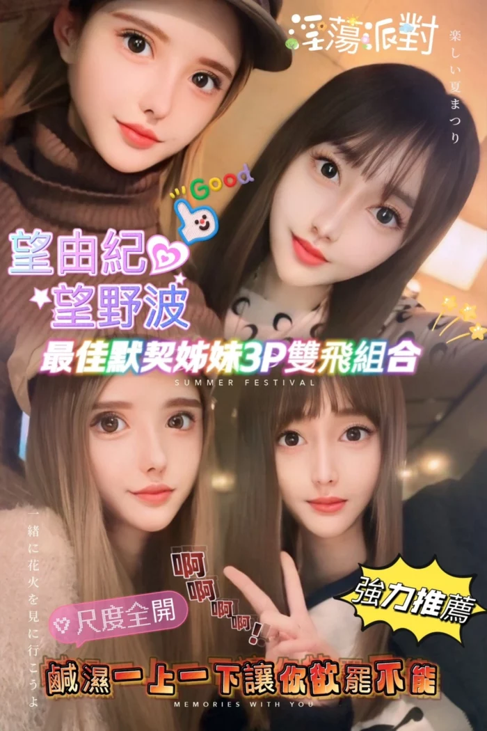 台南定點茶-望由紀