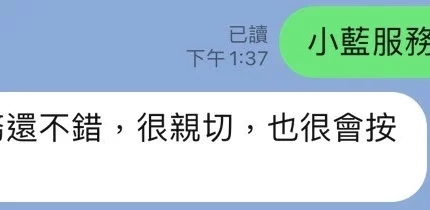 台中定點茶-小藍