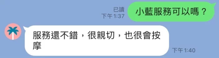 台中定點茶-小藍