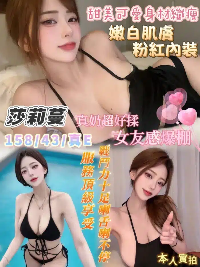 台南定點茶-莎莉蔓