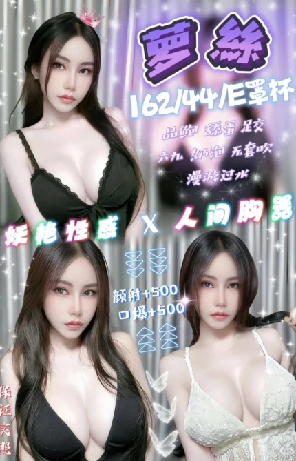 新竹定點茶-萝絲
