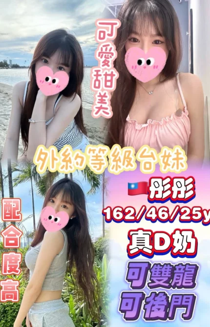 新北定點茶-彤彤