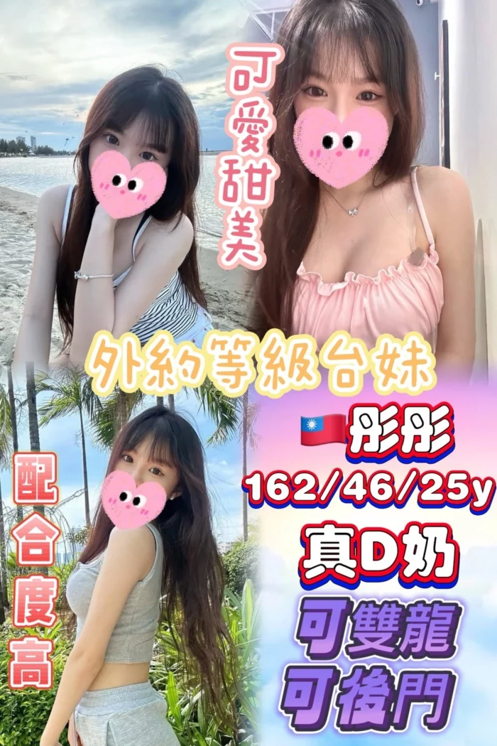 新北定點茶-彤彤