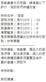 新竹定點茶-楚楚
