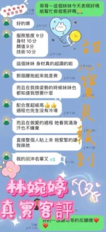 桃園定點茶-林婉婷