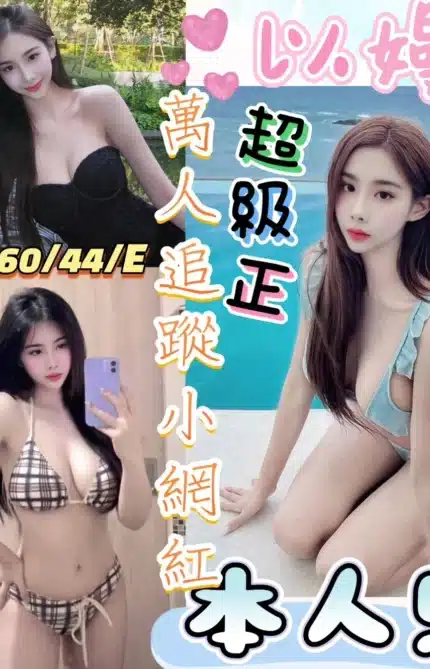 彰化定點茶-以嫚
