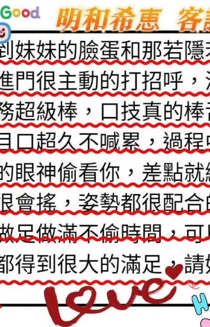 台中外送茶-明和希惠