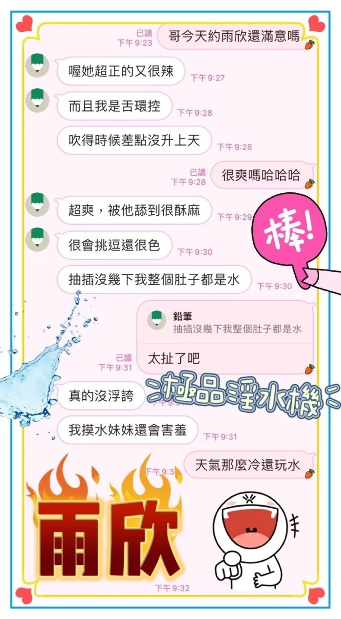 台中定點茶-羽欣