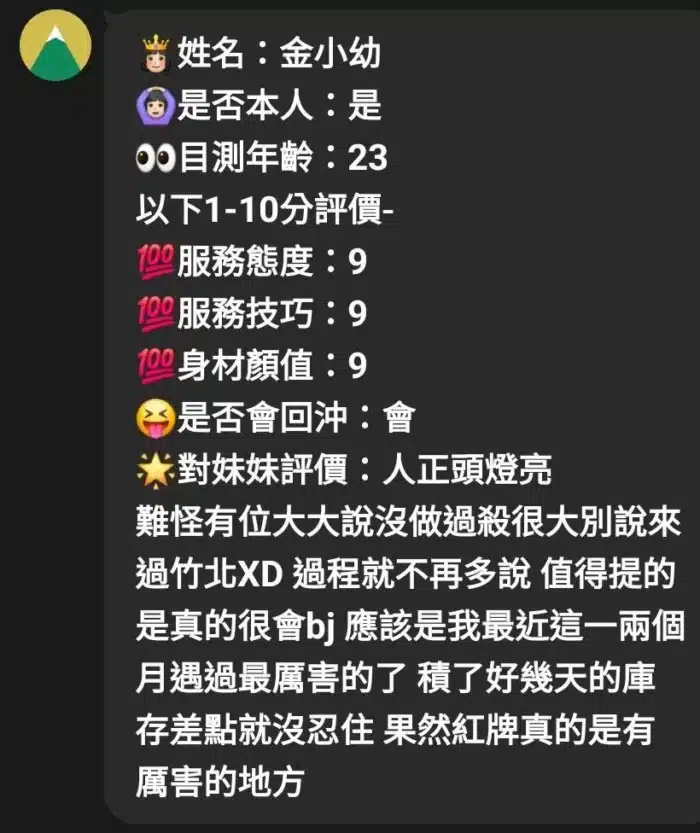 新竹定點茶-金小幼