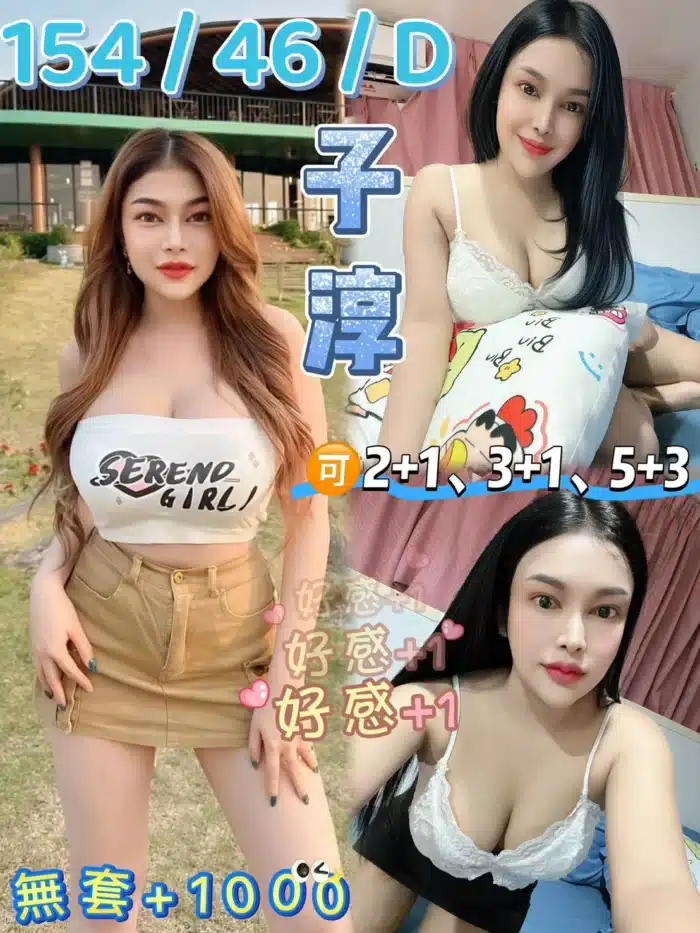 桃園定點茶-子淳