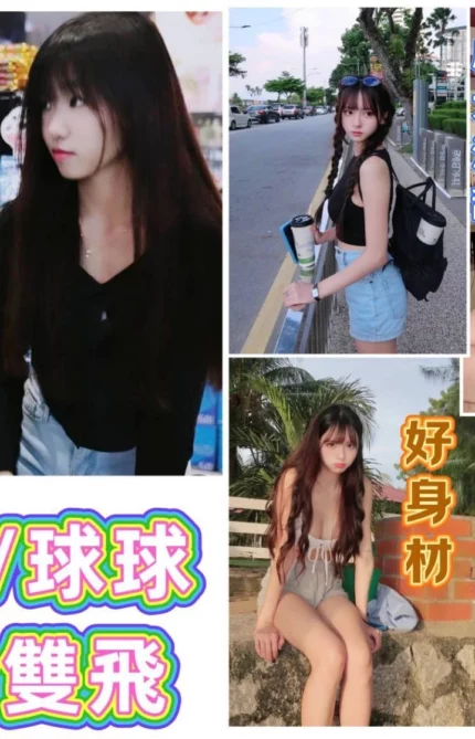 台南定點茶-球球