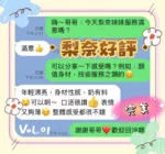 台中定點茶-梨奈