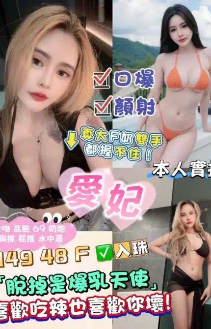 新北定點茶-愛妃