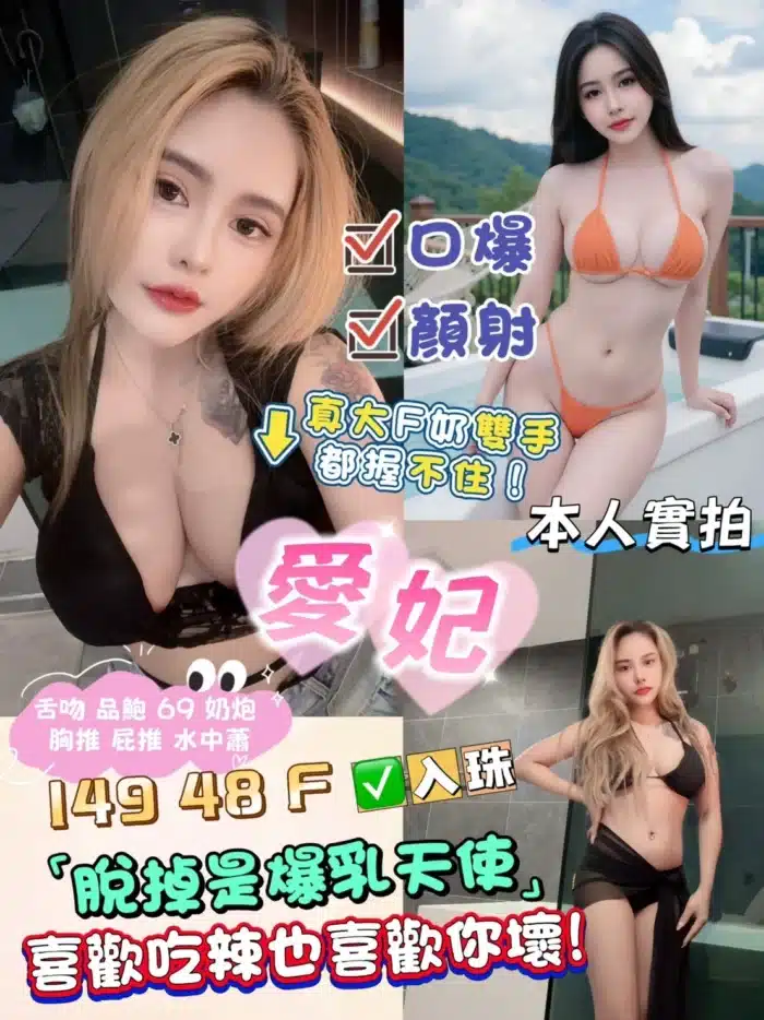 新北定點茶-愛妃