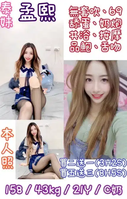 台北定點茶-孟熙