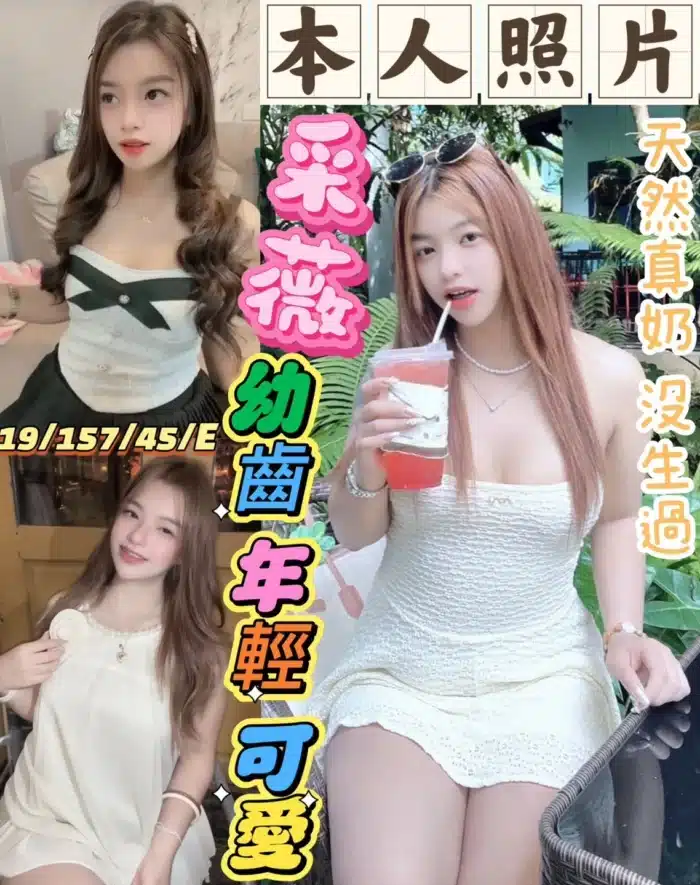彰化定點茶-采薇