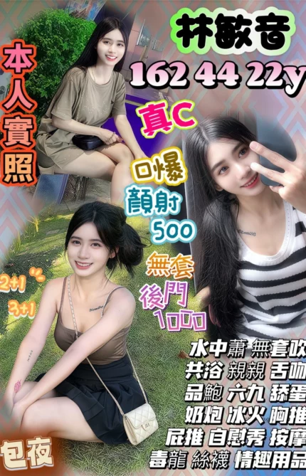 台中定點茶-林敏音