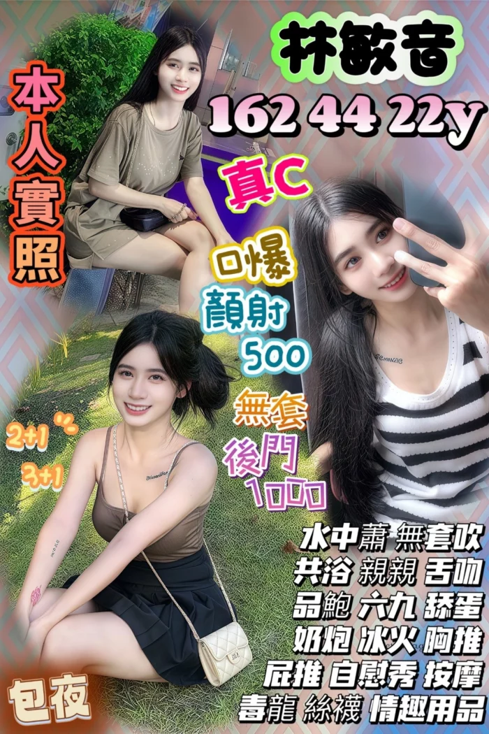 台中定點茶-林敏音