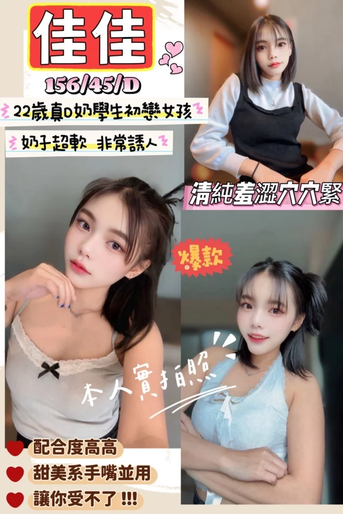 新竹定點茶-佳佳