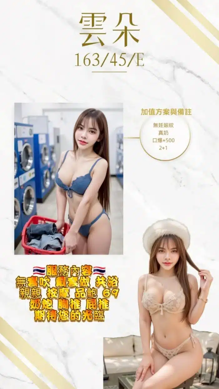 桃園定點茶-雲朵