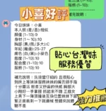 新竹定點茶-小喜