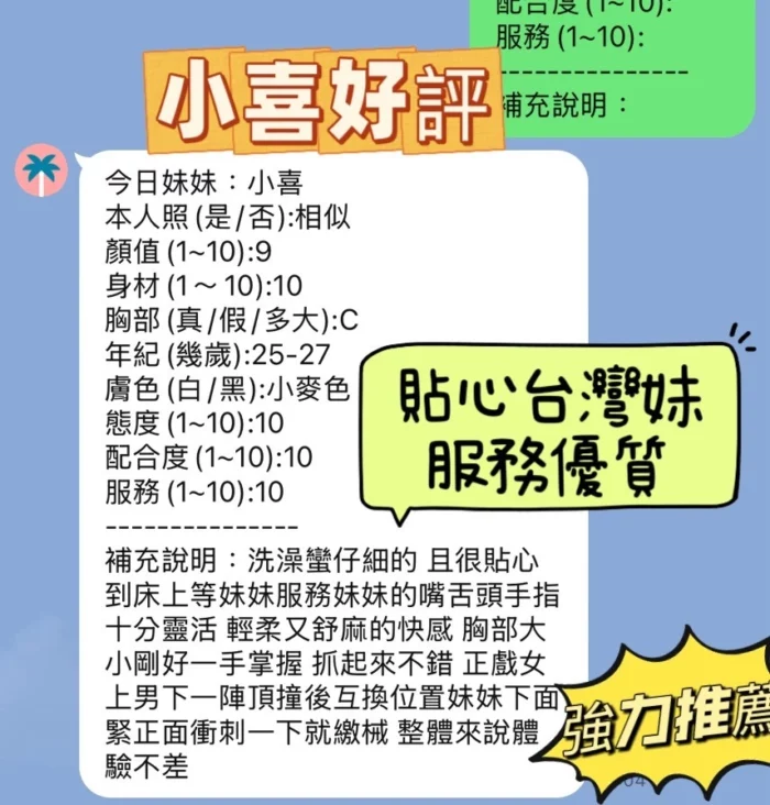 新竹定點茶-小喜