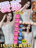 新竹定點茶-愛莎