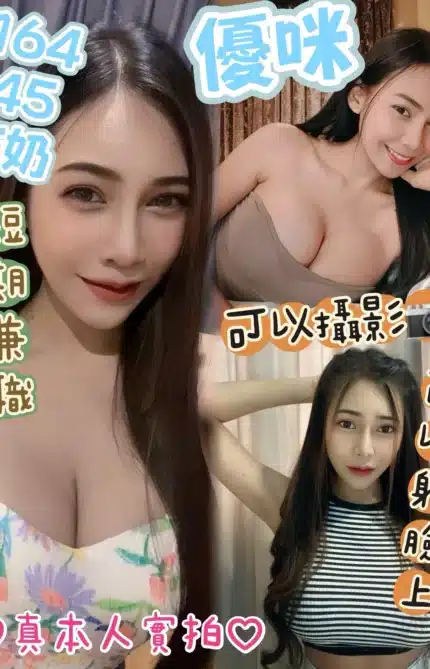 台中定點茶-優咪