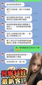 新竹定點茶-丹妮科娃