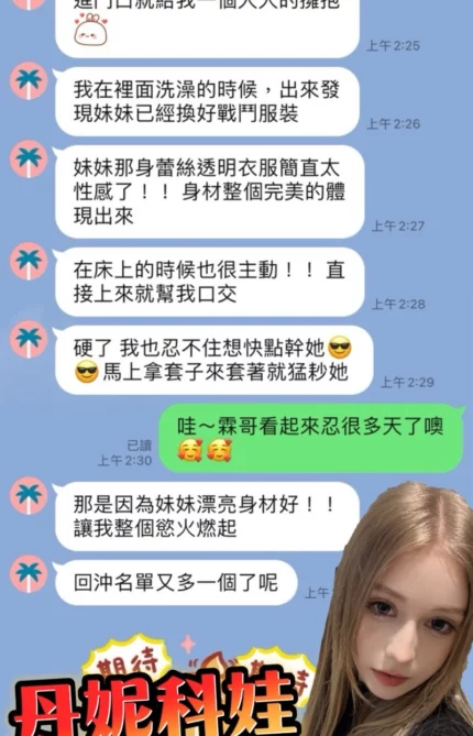 新竹定點茶-丹妮科娃