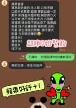 屏東定點茶-蘋果