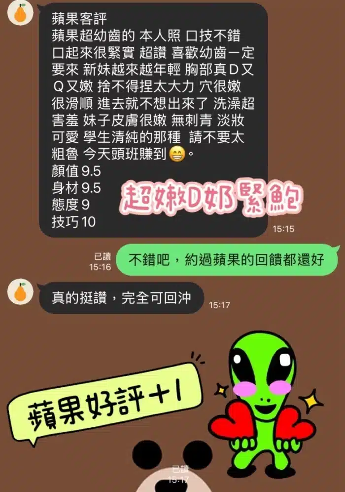 屏東定點茶-蘋果