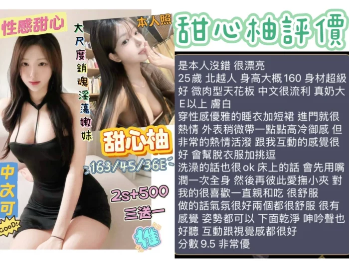 台南定點茶-甜心柚