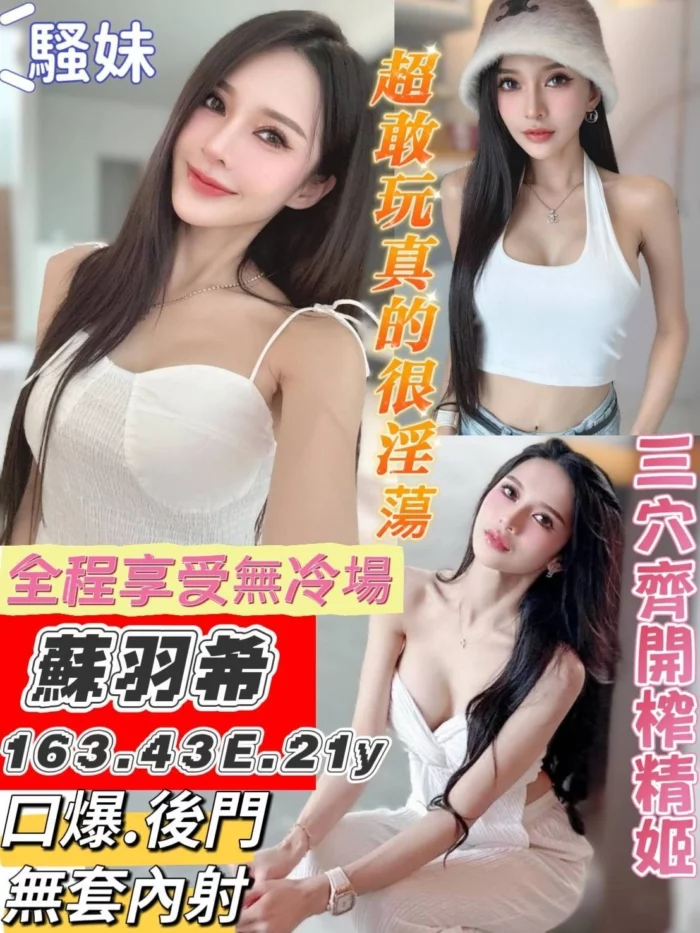 台南定點茶-蘇羽希