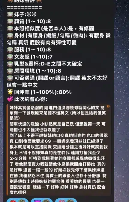 高雄定點茶-米米
