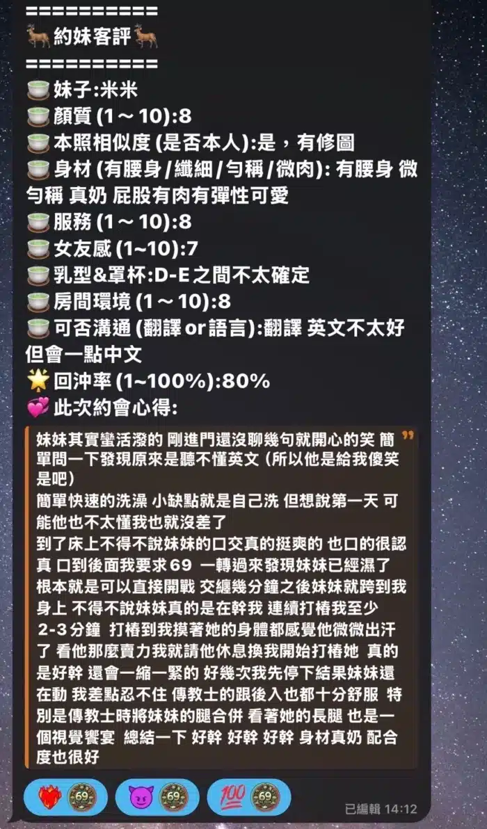 高雄定點茶-米米
