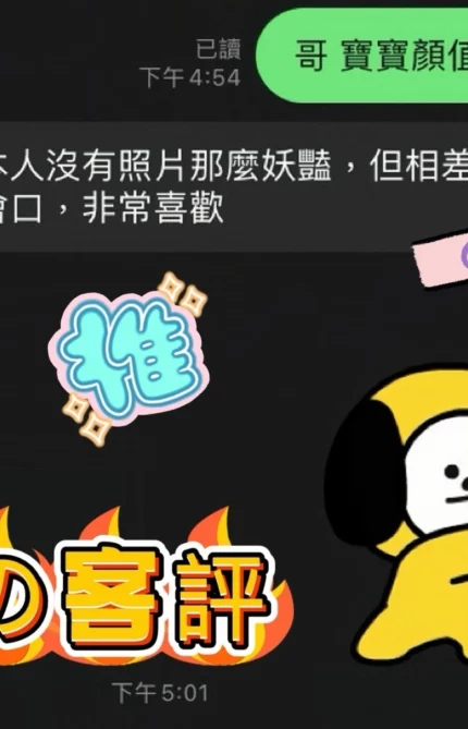 新北定點茶-寶寶
