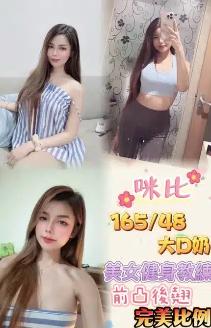 台北定點茶-咪比