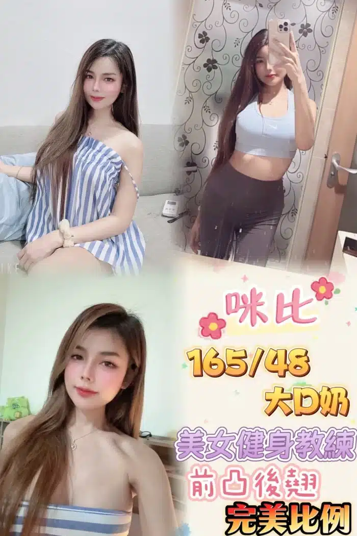 台北定點茶-咪比