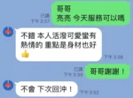 台中定點茶-亮亮